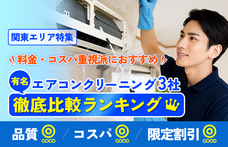 関東版
