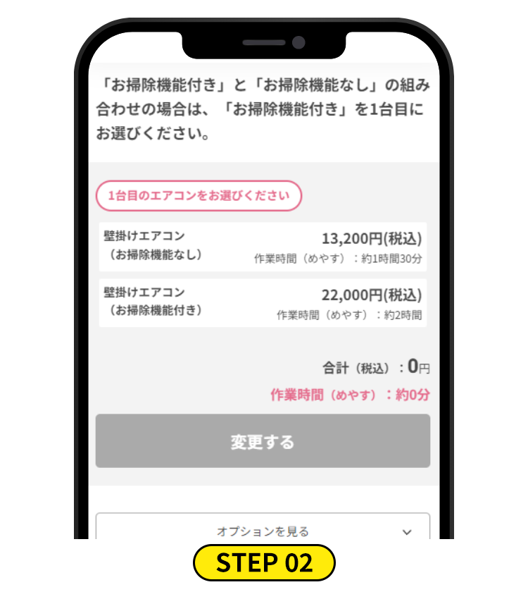 東京ガス 申込みステップ