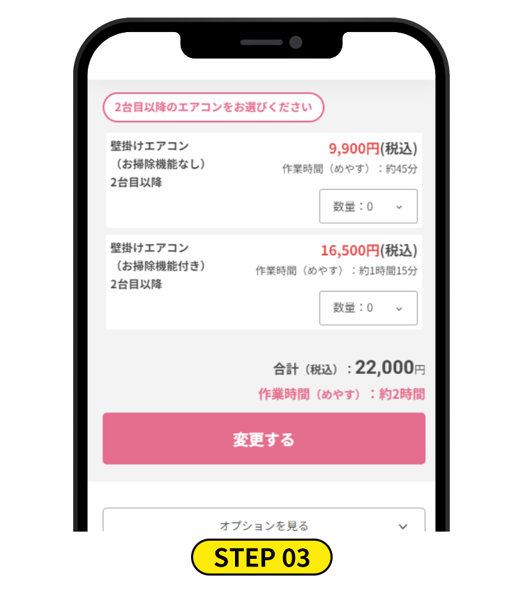 東京ガス 申込みステップ