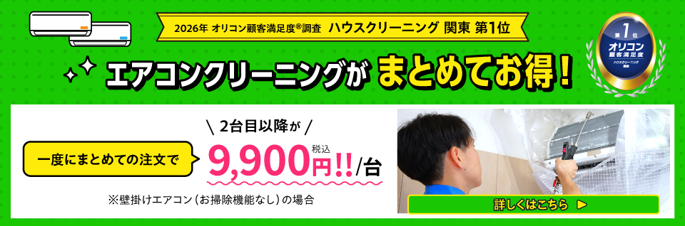 東ガスキャンペーン